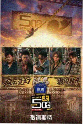 奔跑吧兄弟水上大作战