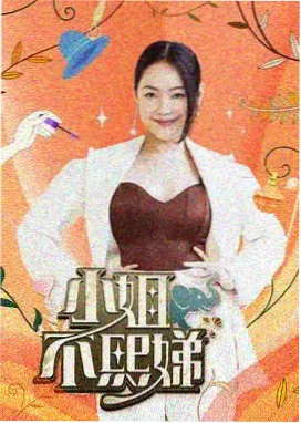 跑男团化妆间爆笑日常